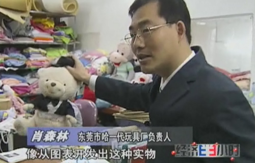 经济半小时：中国玩具市场敲响警钟！看哈一代智能玩具如何应对危机